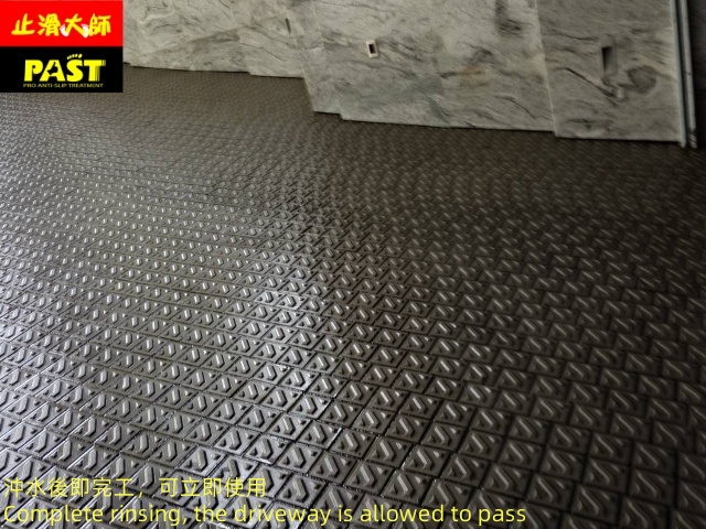 車道防滑施工