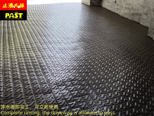 車道防滑施工