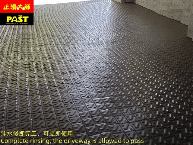 車道防滑施工