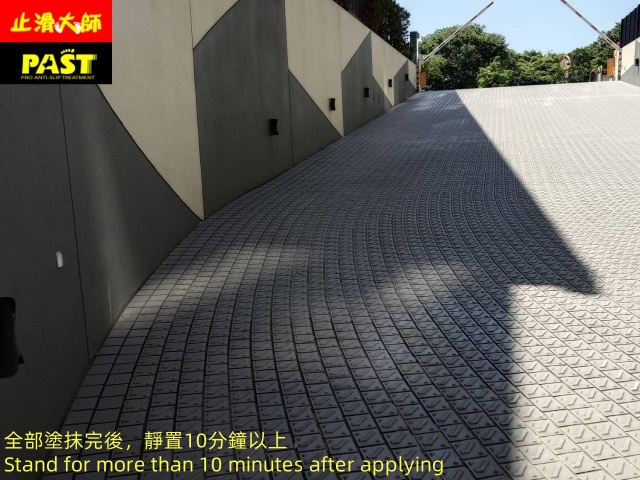 磁磚車道防滑施工