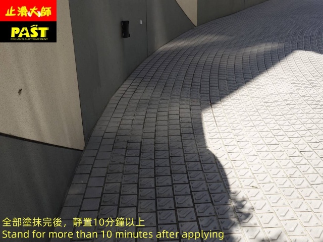 磁磚車道防滑施工