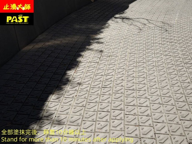 磁磚車道防滑施工