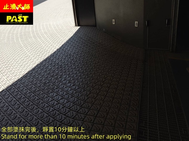 磁磚車道防滑施工