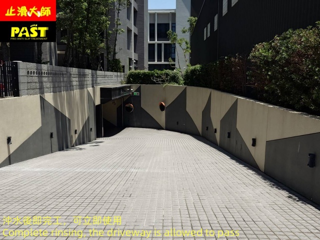 磁磚車道防滑施工