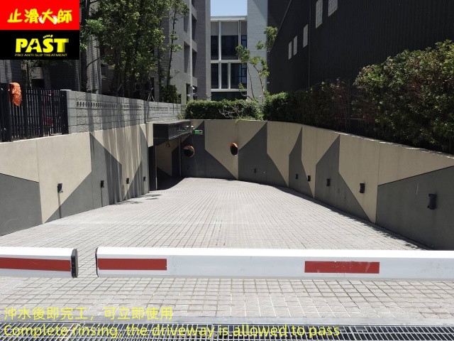 磁磚車道防滑施工