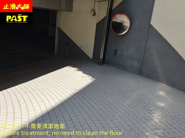 磁磚車道防滑施工