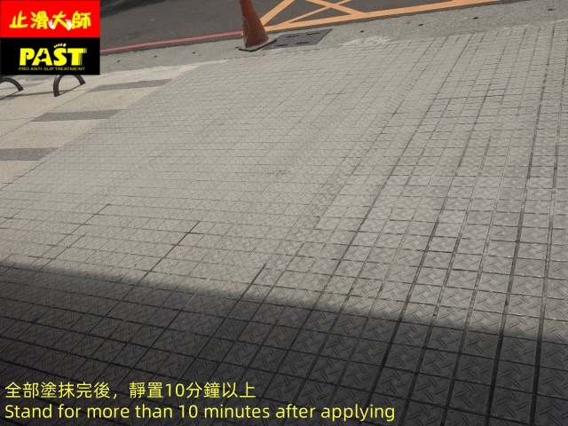 社區車道防滑 社區車道止滑