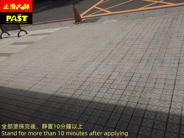 社區車道防滑 社區車道止滑