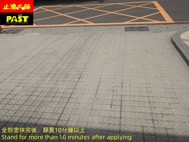 社區車道防滑 社區車道止滑