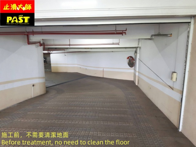 社區車道防滑 社區車道止滑