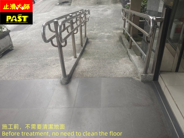 地面防滑施工 地面止滑施工