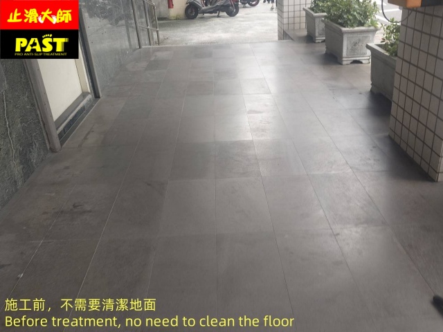 地面防滑施工 地面止滑施工