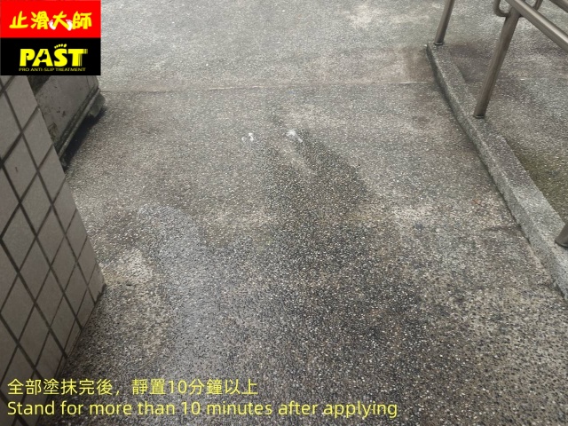 地面防滑施工 地面止滑施工