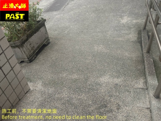 地面防滑施工 地面止滑施工