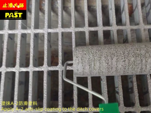 金屬面防滑