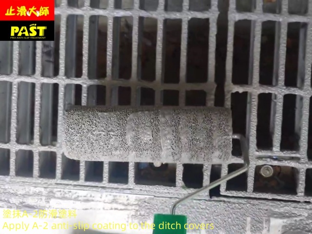 金屬面防滑
