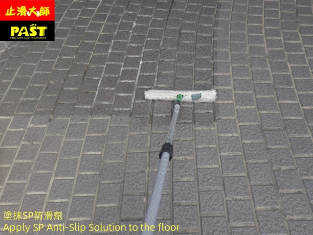 通體磚地面防滑施工 社區車道防滑施工