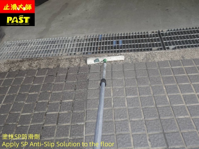 通體磚地面防滑施工 社區車道防滑施工