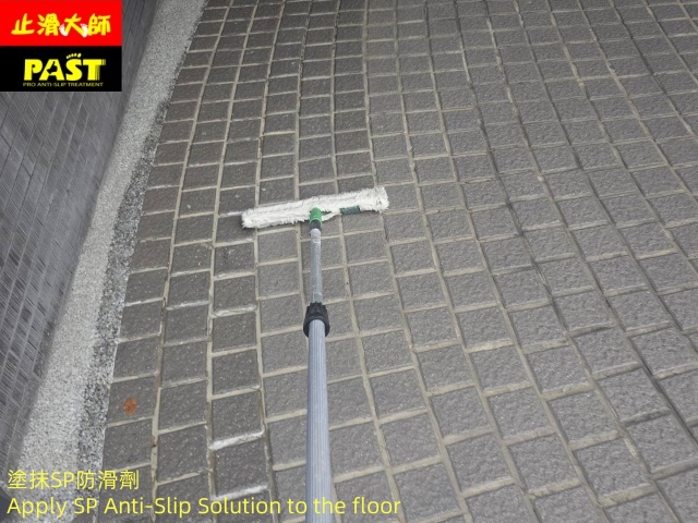 通體磚地面防滑施工 社區車道防滑施工