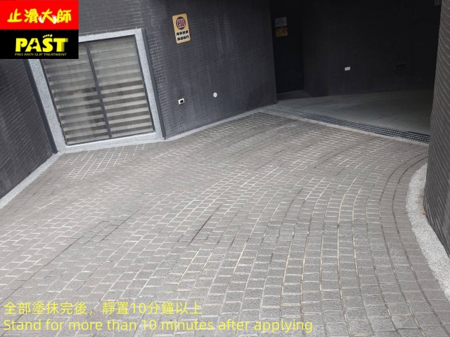 通體磚地面防滑施工 社區車道防滑施工