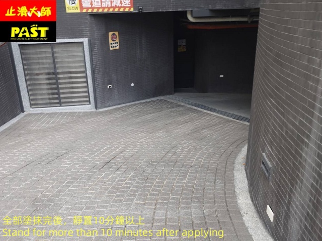 通體磚地面防滑施工 社區車道防滑施工