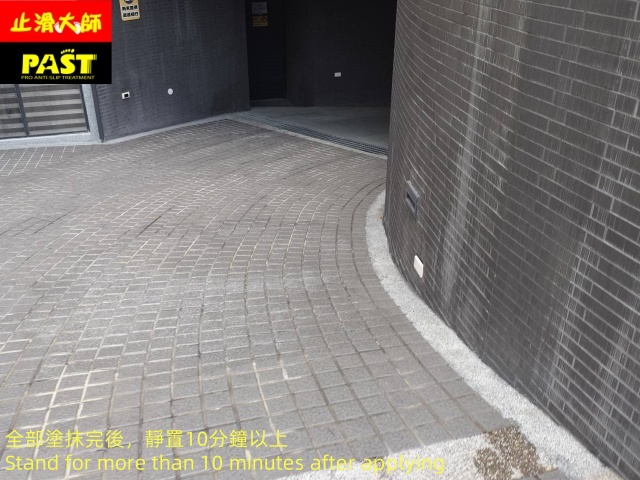 通體磚地面防滑施工 社區車道防滑施工