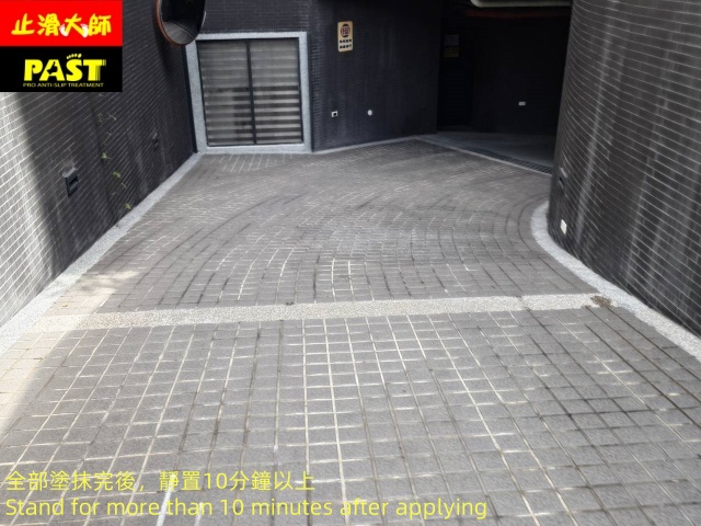 通體磚地面防滑施工 社區車道防滑施工