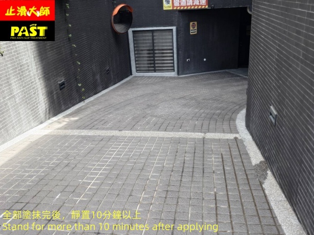 通體磚地面防滑施工 社區車道防滑施工