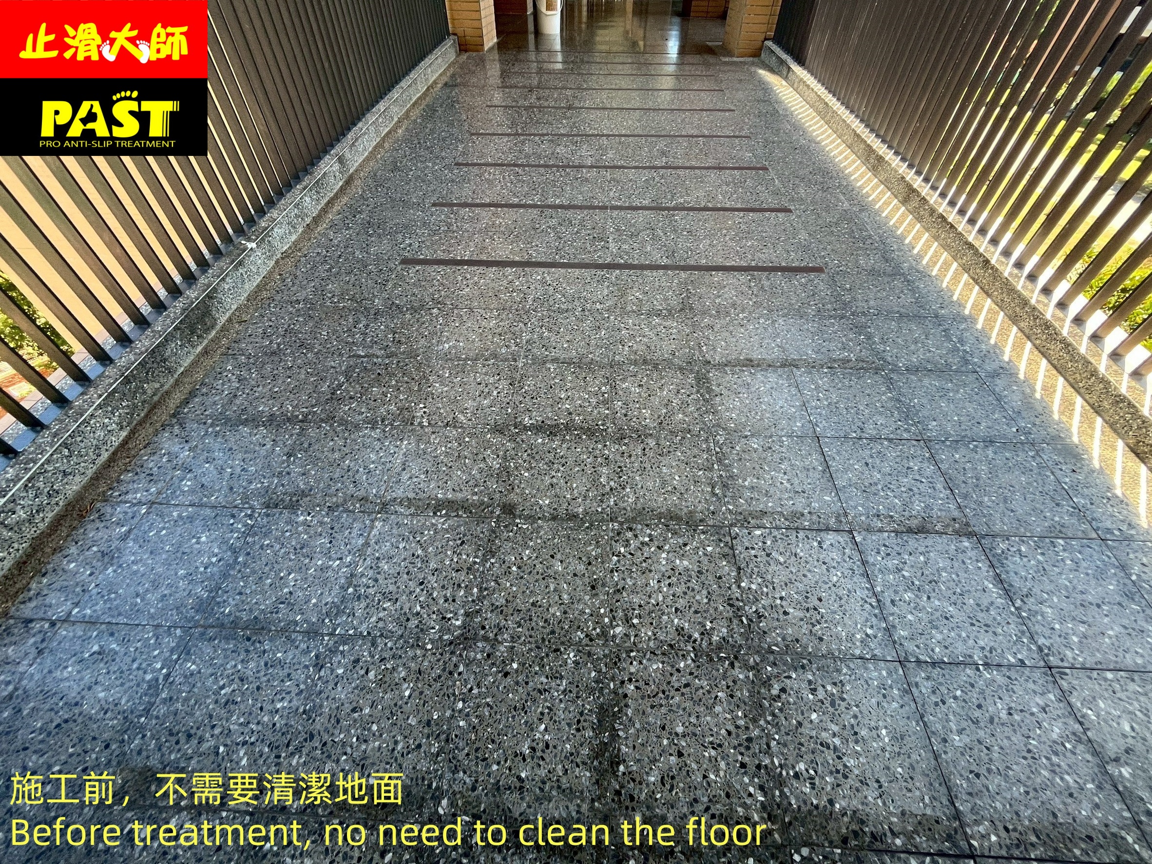 學校走廊防滑施工