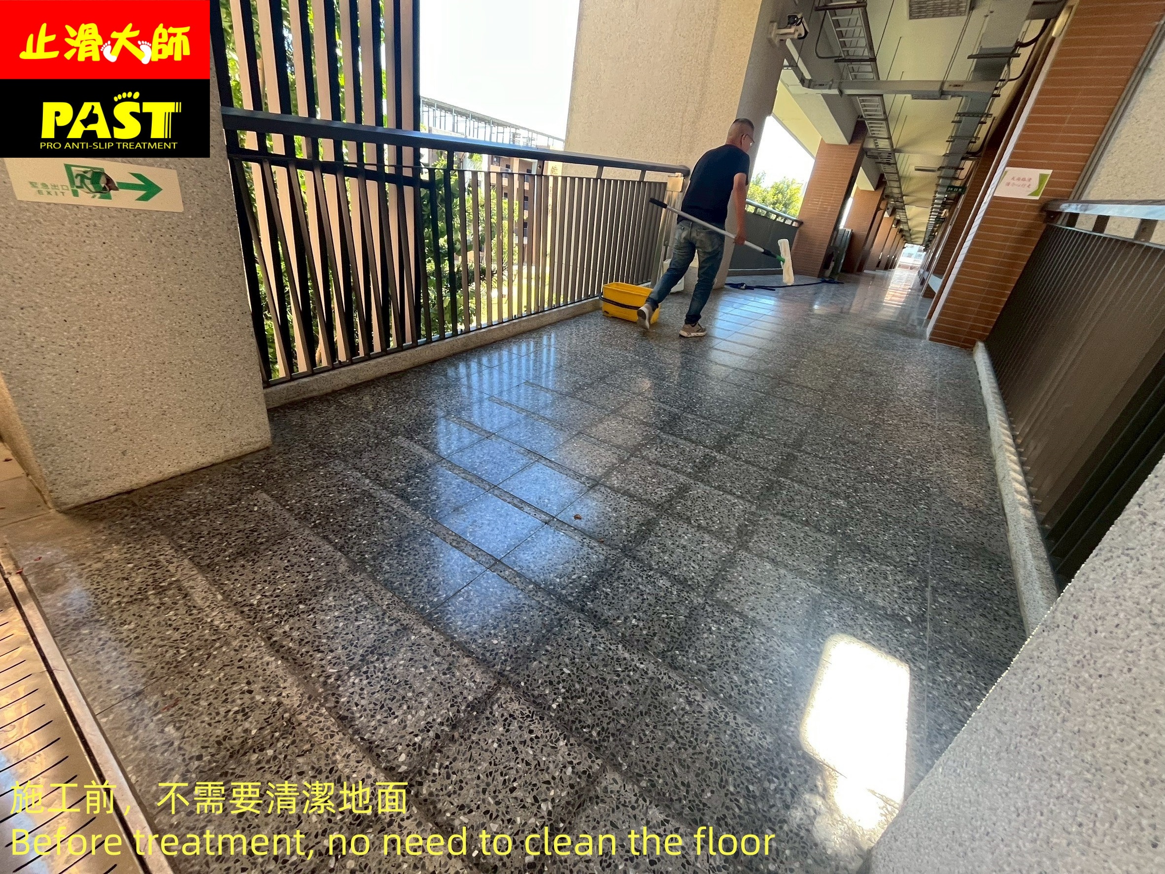學校走廊防滑施工