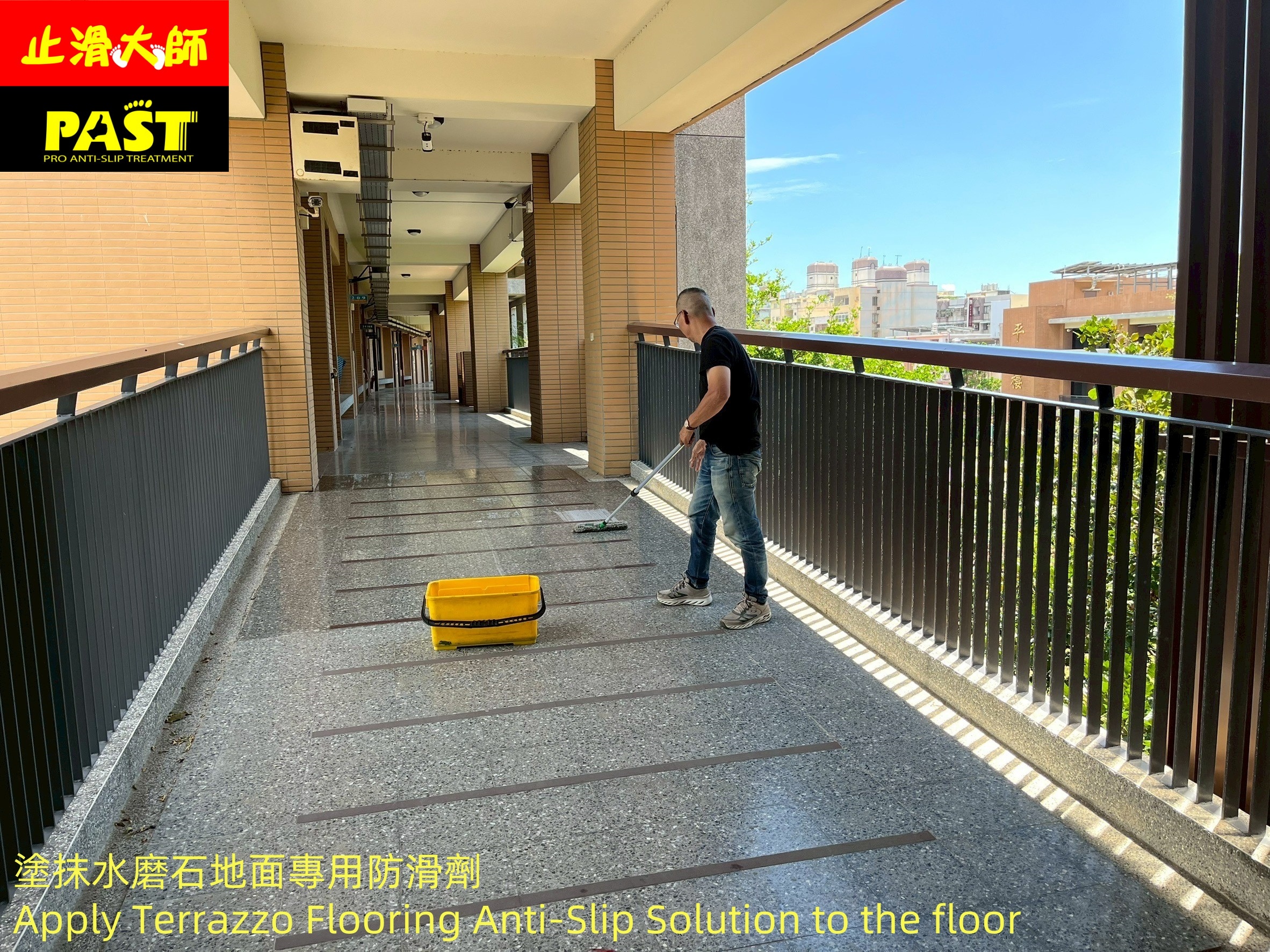 學校走廊防滑施工