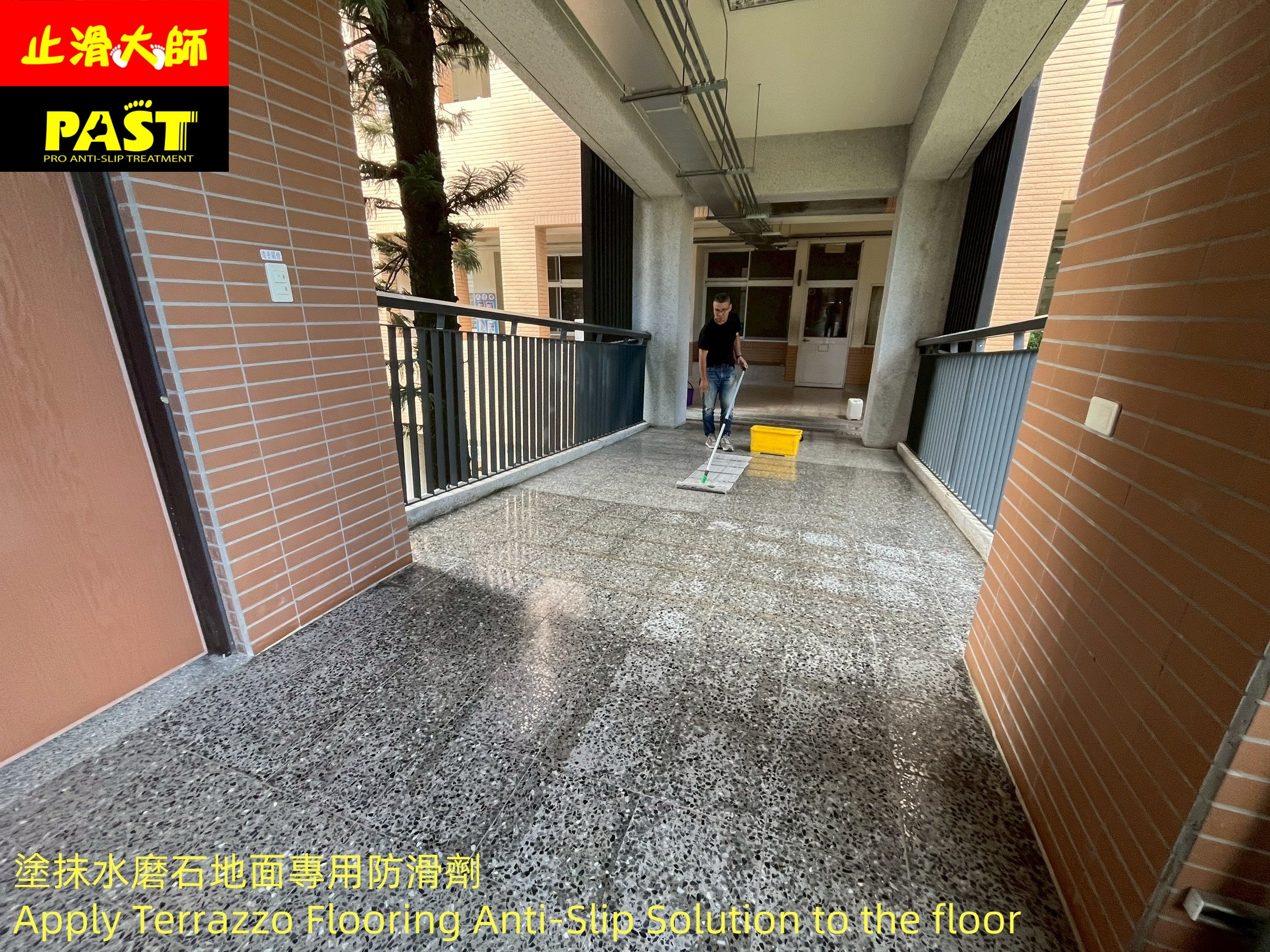 學校走廊防滑施工