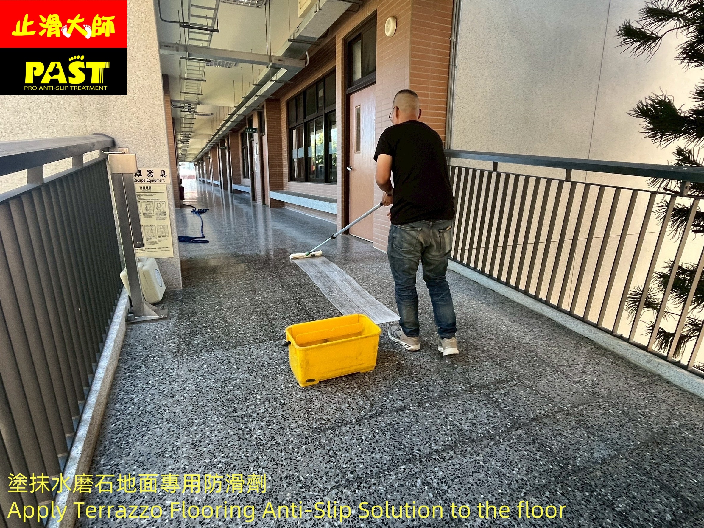 學校走廊防滑施工