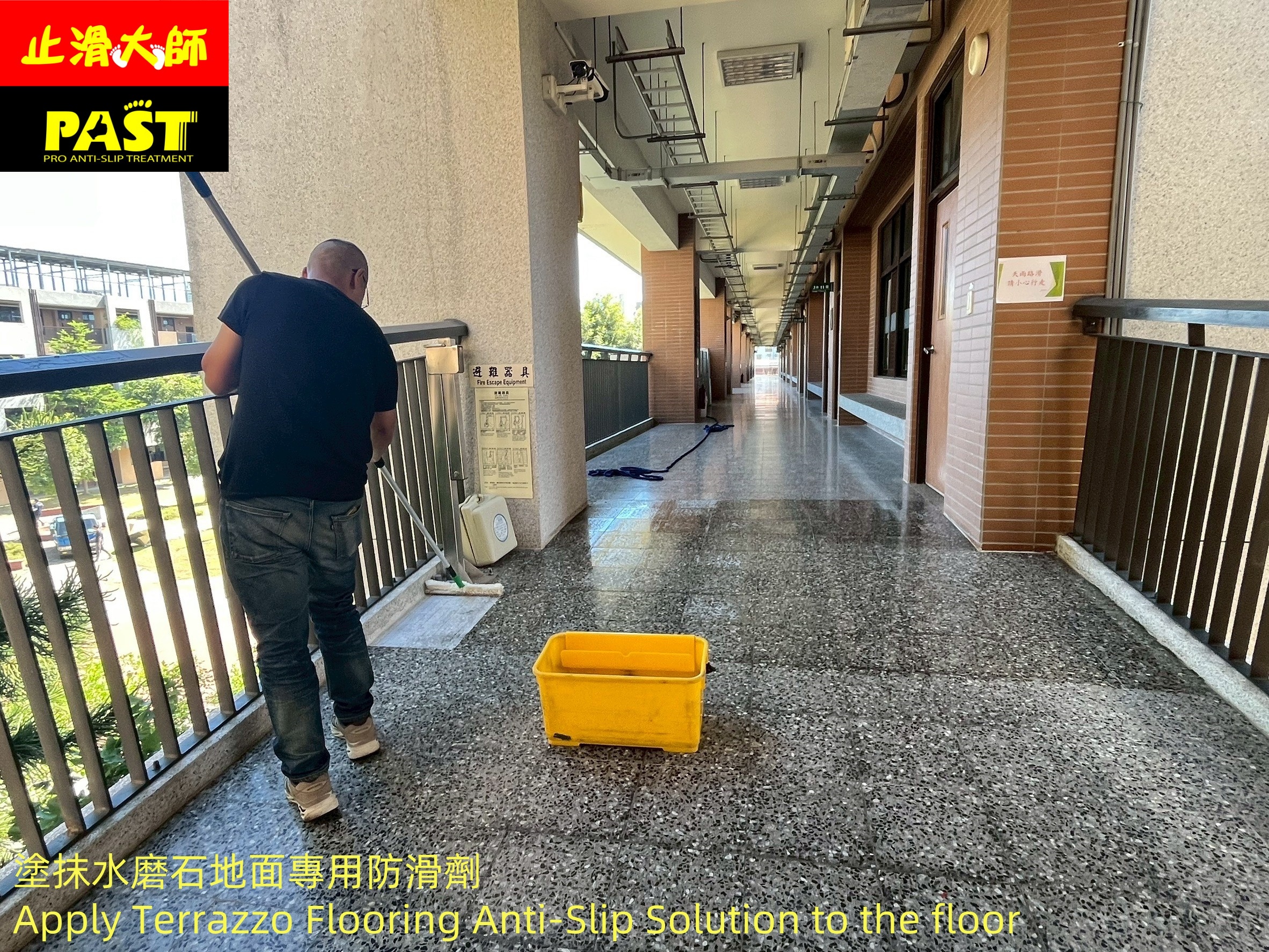 學校走廊防滑施工