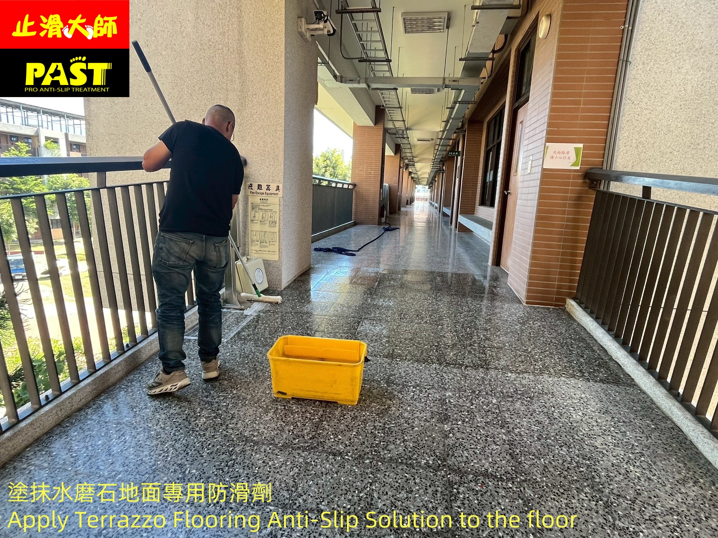 學校走廊防滑施工