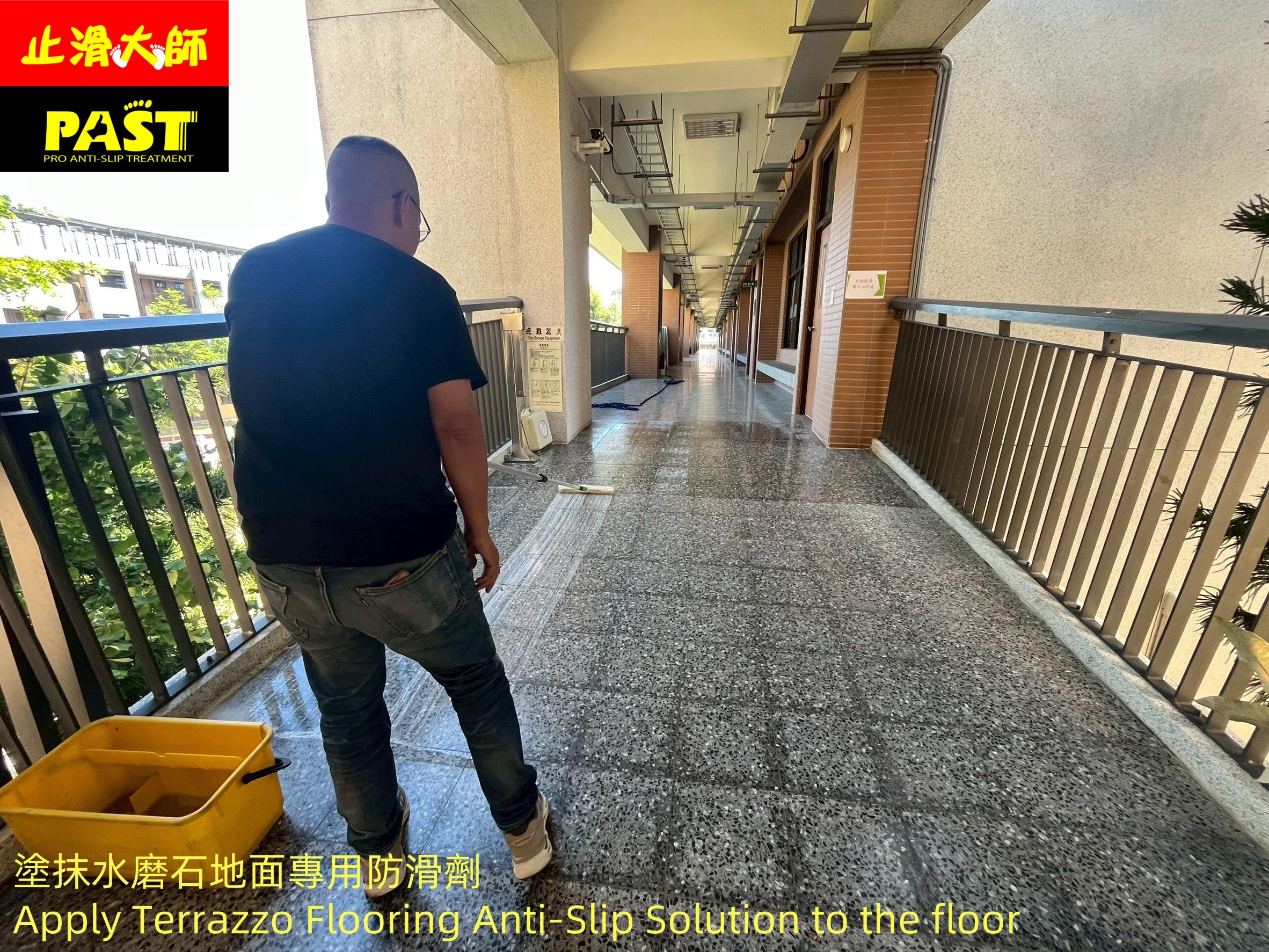 學校走廊防滑施工