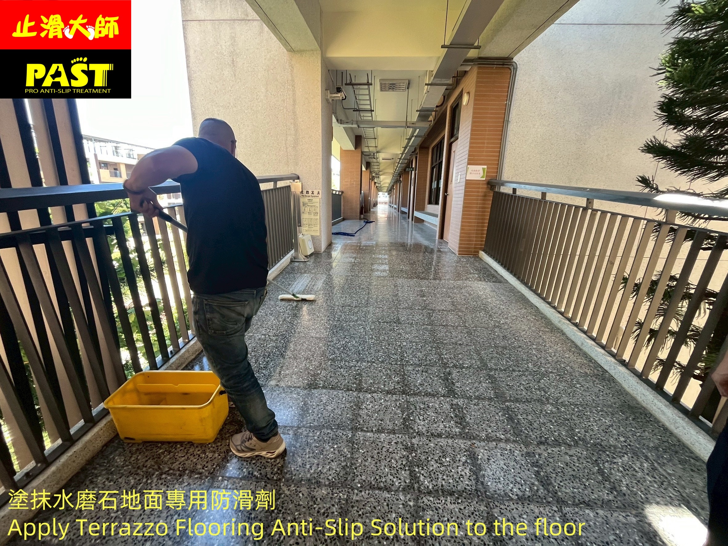 學校走廊防滑施工