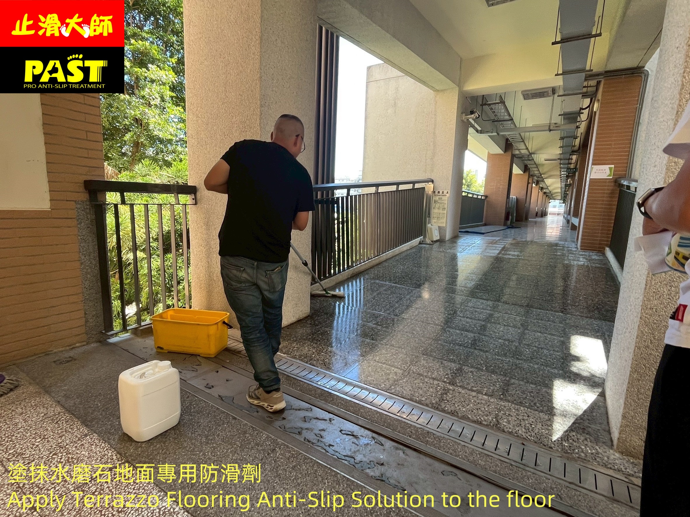 學校走廊防滑施工
