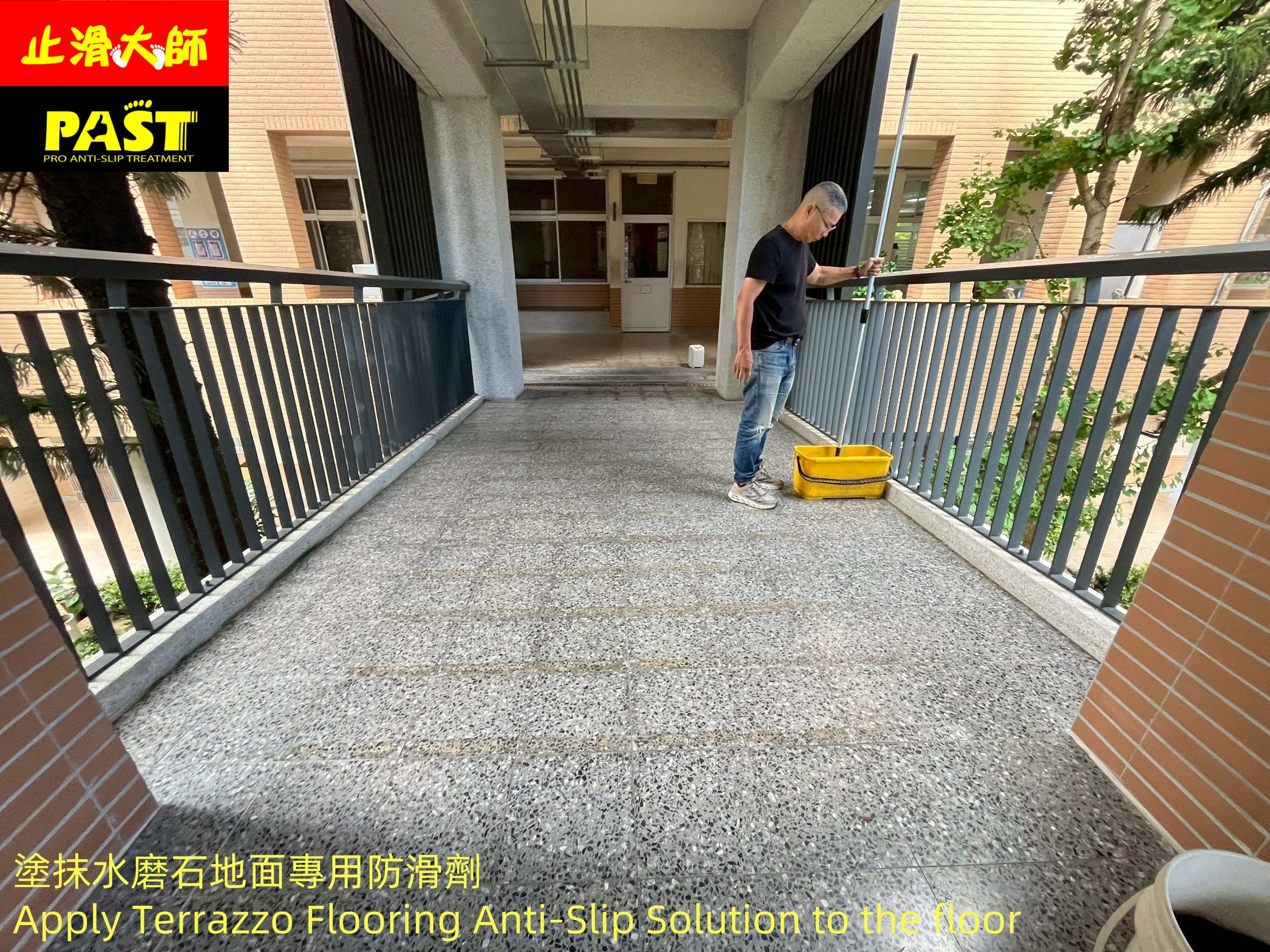 學校走廊防滑施工