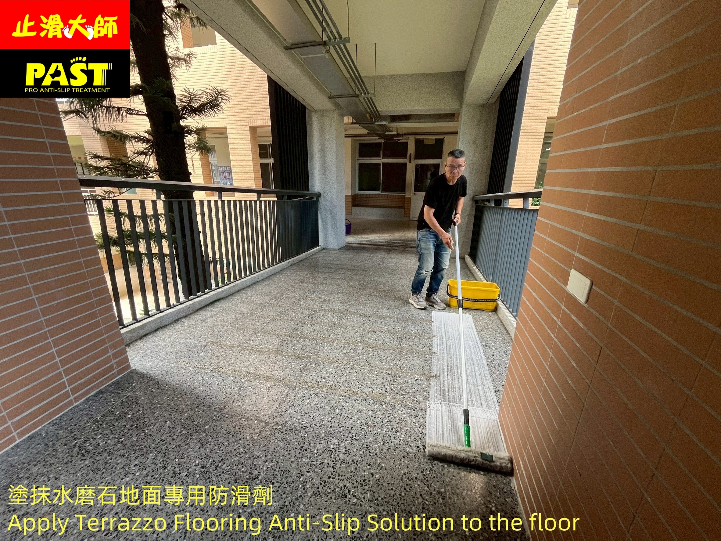 學校走廊防滑施工
