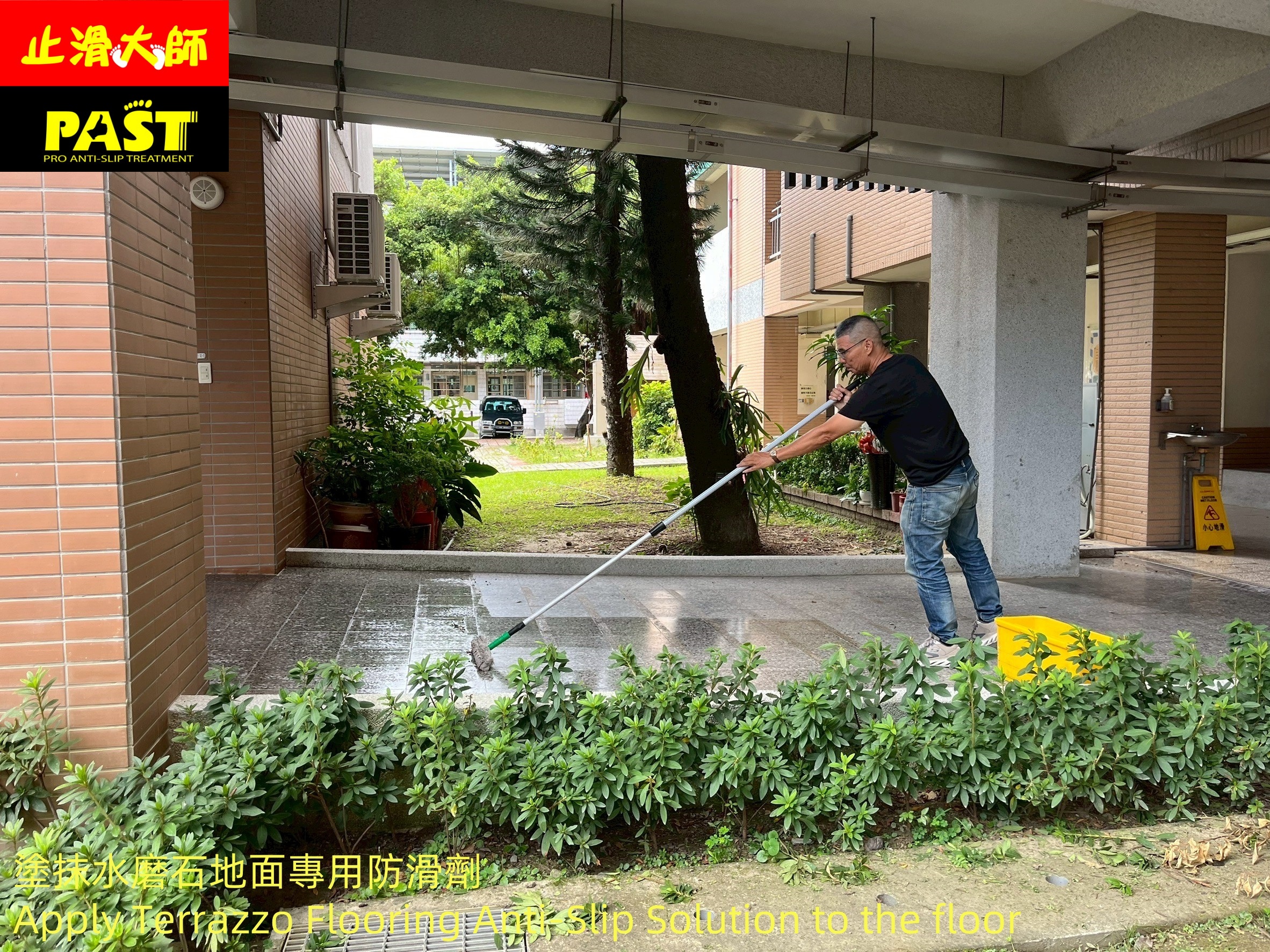 學校走廊防滑施工