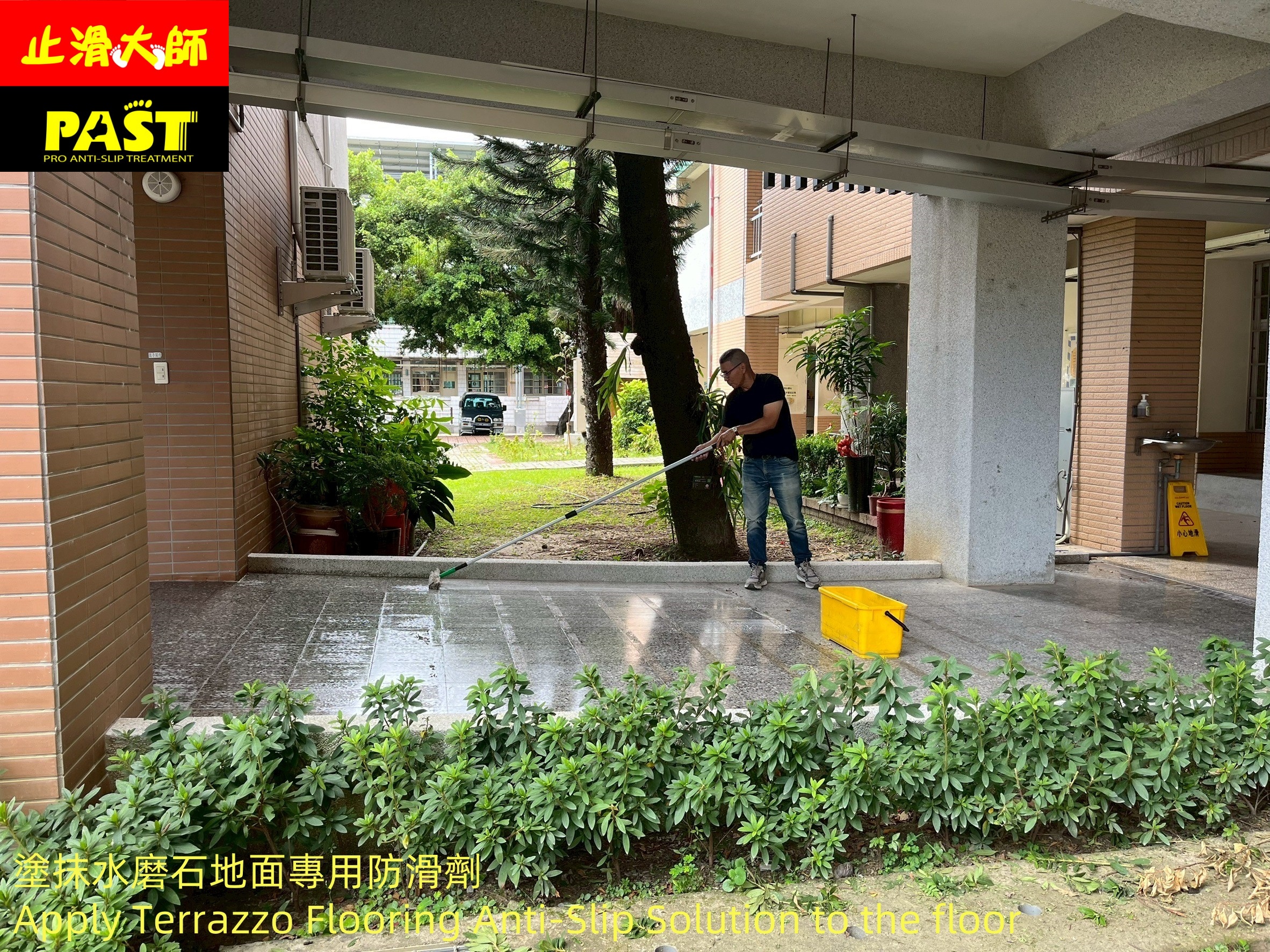 學校走廊防滑施工