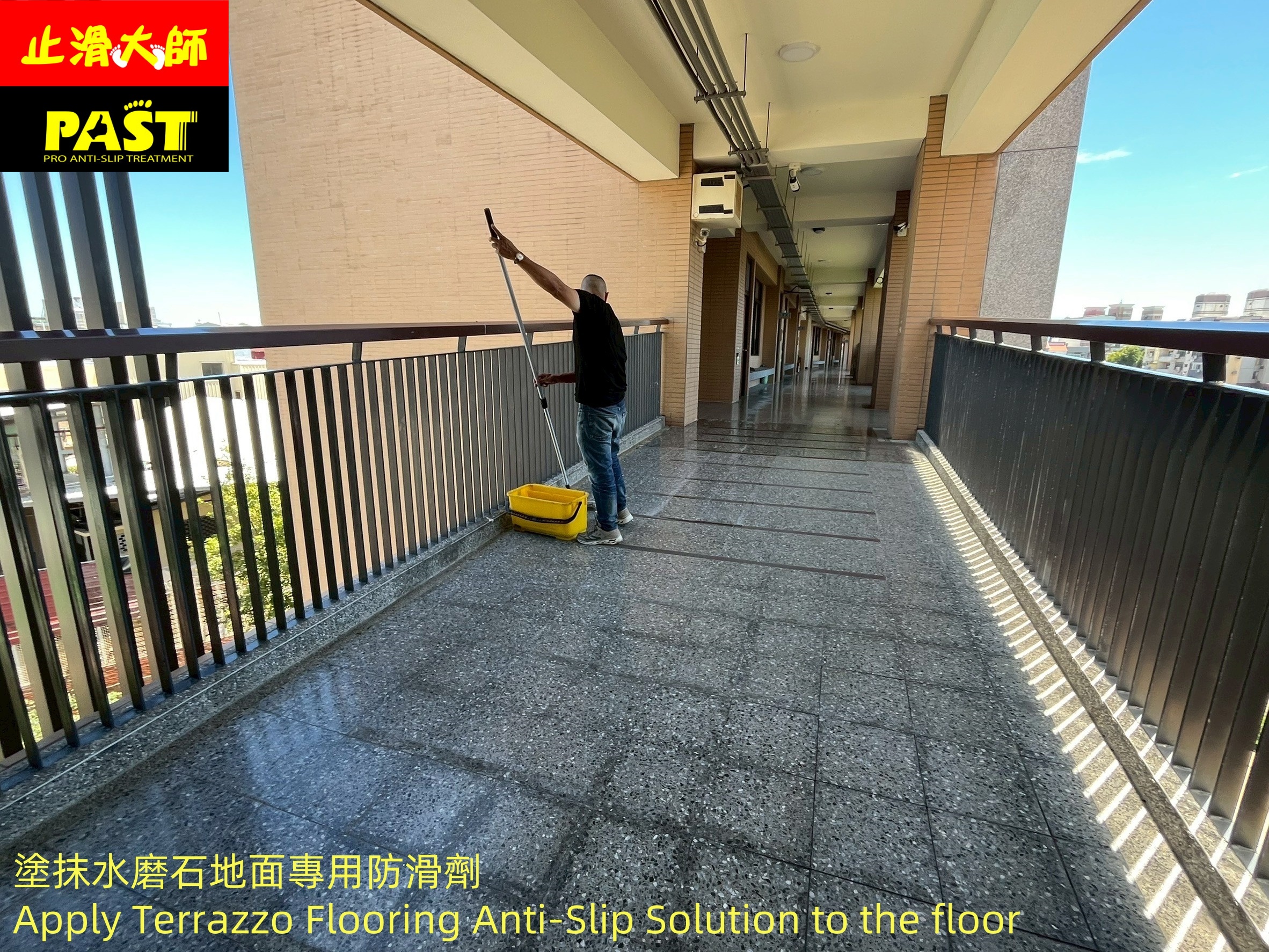 學校走廊防滑施工