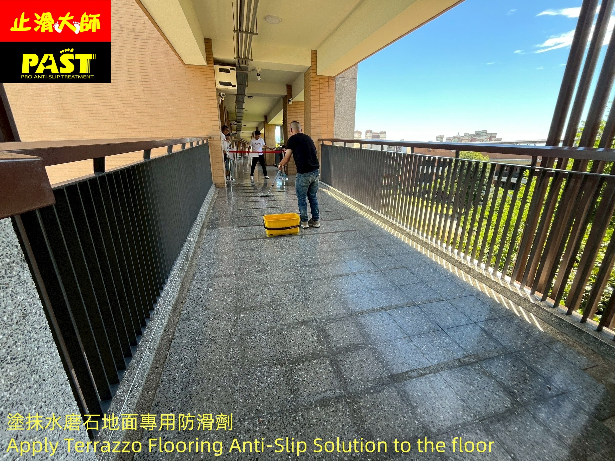 學校走廊防滑施工
