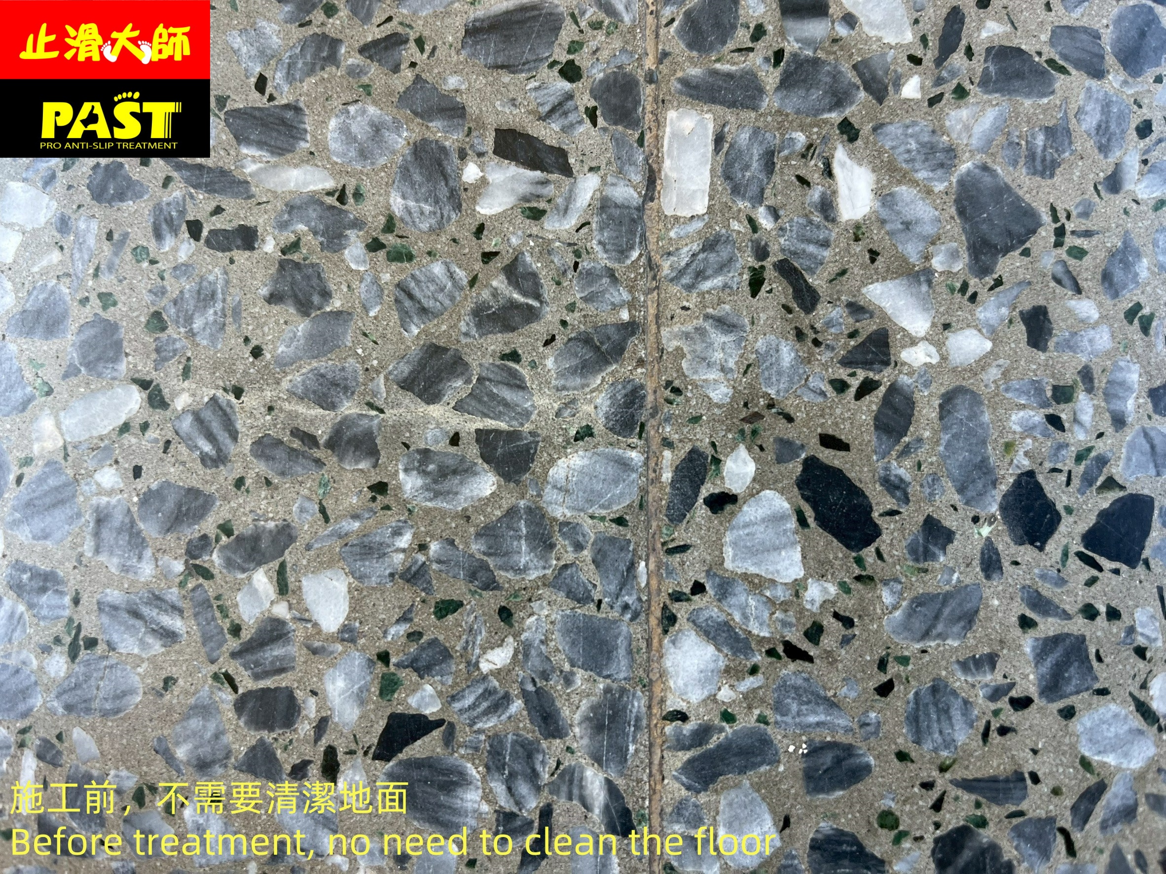 學校走廊防滑施工