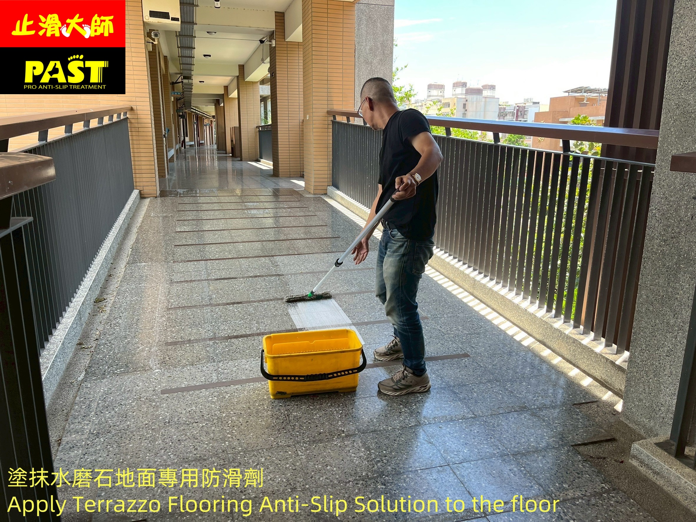 學校走廊防滑施工