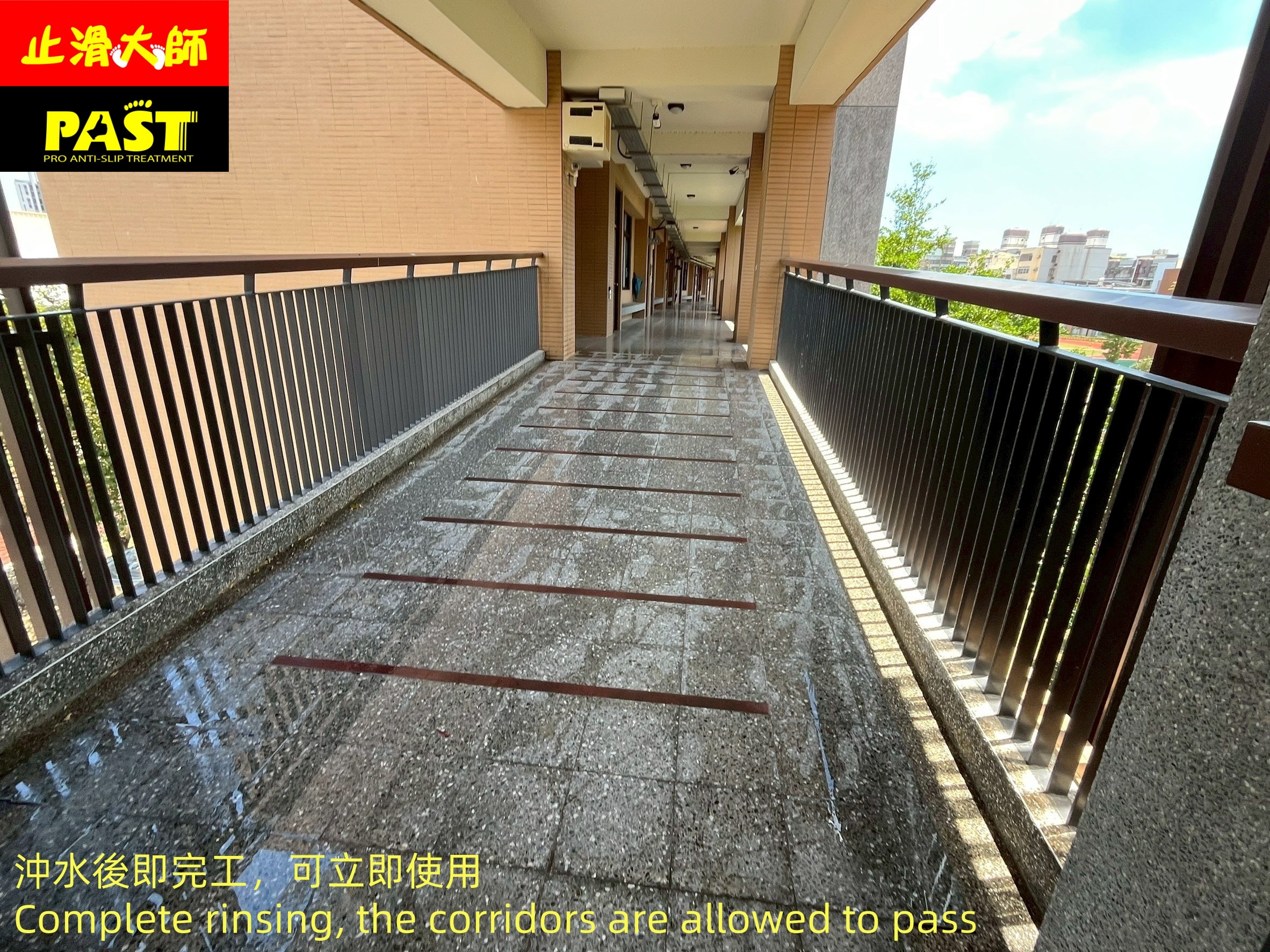 學校走廊防滑施工
