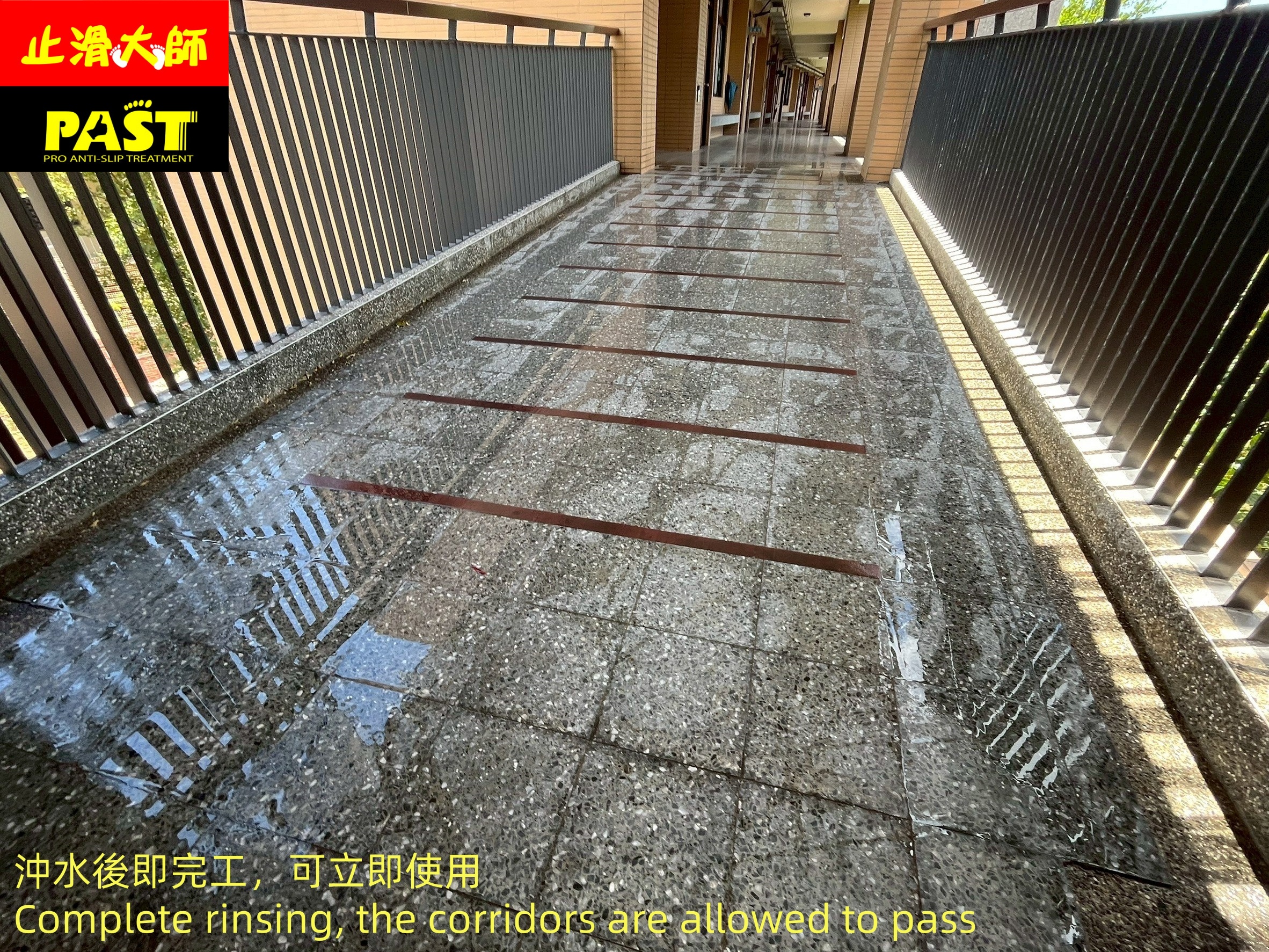 學校走廊防滑施工
