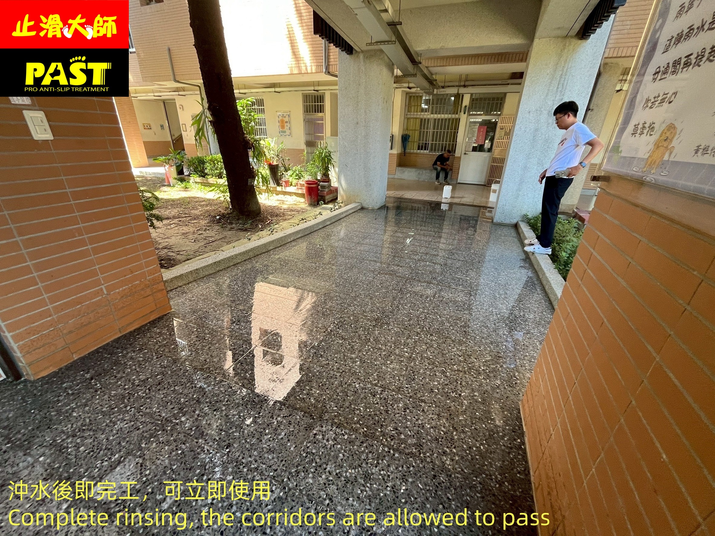 學校走廊防滑施工