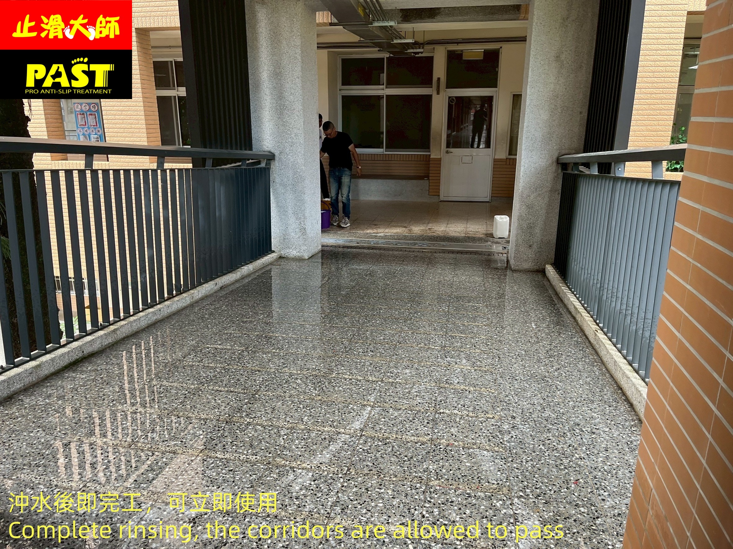 學校走廊防滑施工